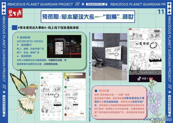 守护星球全流程攻略详解_守护星球最新玩法技巧汇总