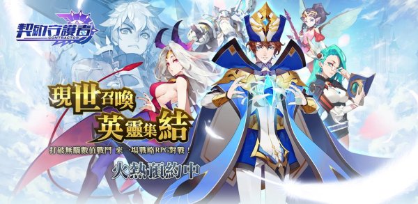 守护契约最全游戏攻略解说_守护契约最新游戏技巧通关