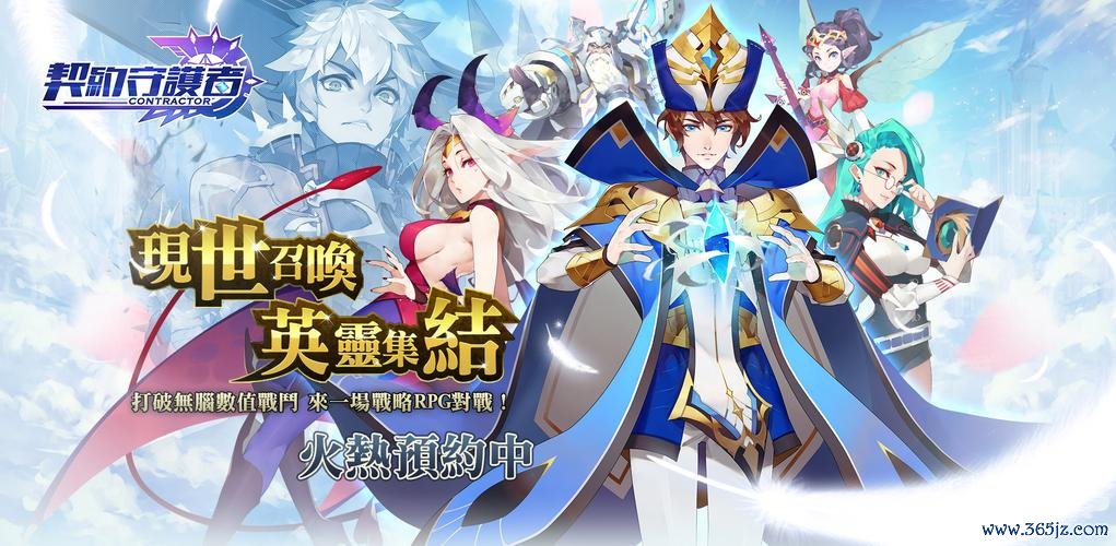 守护契约最全游戏攻略解说_守护契约最新游戏技巧通关