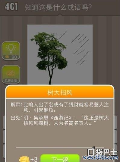 守护大树游戏攻略全解_守护大树最新通关技巧