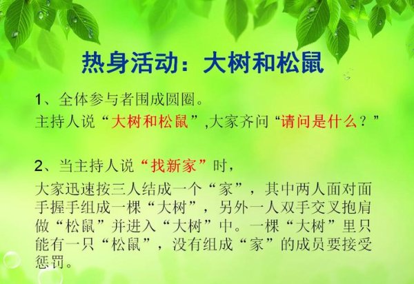 守护大树游戏攻略全解_守护大树最新通关技巧