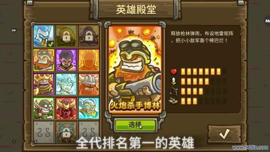 守护城堡最全游戏攻略解说_守护城堡最新游戏技巧通关