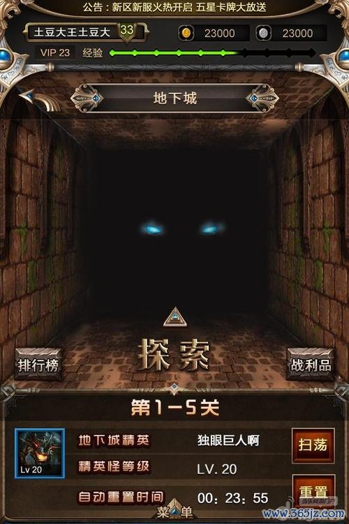 守护传说全流程攻略及技巧分享_守护传说最新玩法解析