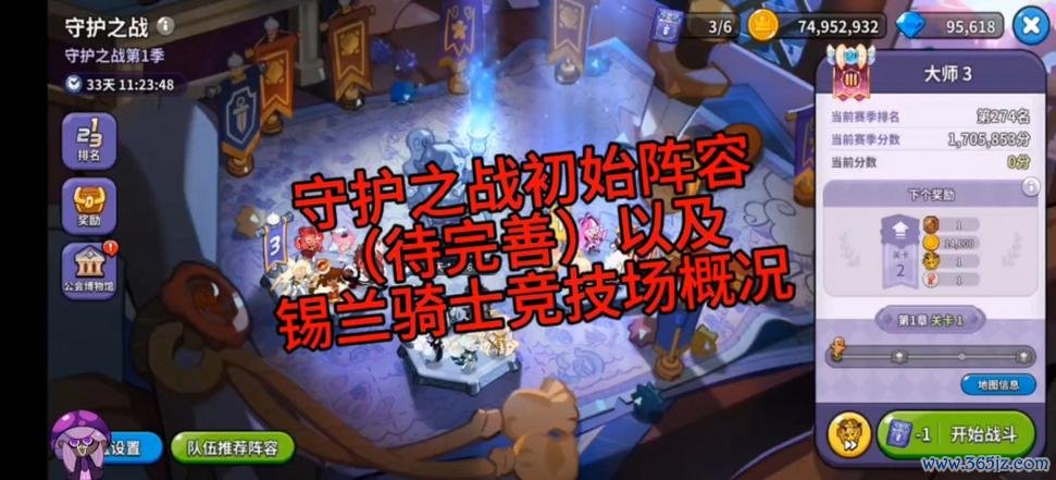 守护之战最全游戏攻略解说_守护之战最新游戏技巧通关