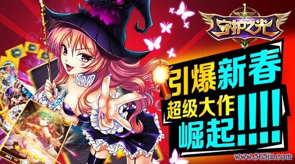 守护之光最全游戏攻略解说_守护之光最新游戏技巧通关