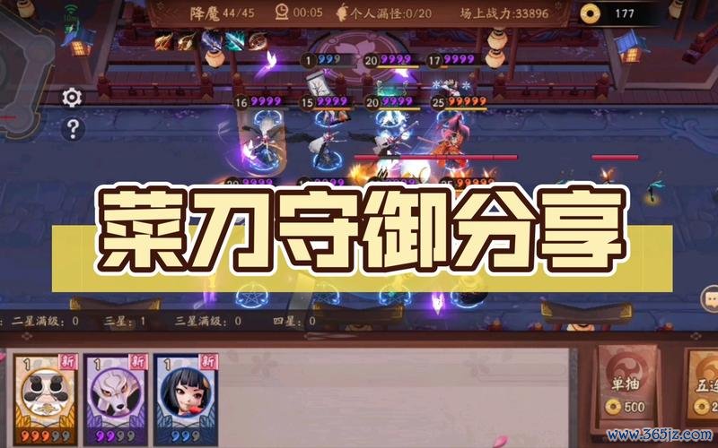 守御游戏最全攻略解说_守御游戏最新技巧通关
