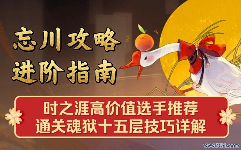 守将全方面攻略解析_守将最新实用技巧助你轻松通关