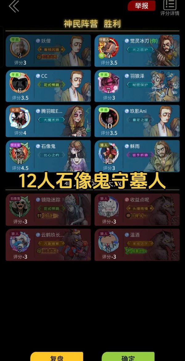 守墓人最全游戏攻略解说_守墓人最新游戏技巧通关
