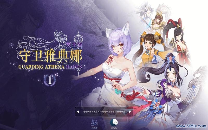 守卫雅典娜最全游戏攻略解说_守卫雅典娜最新游戏技巧通关