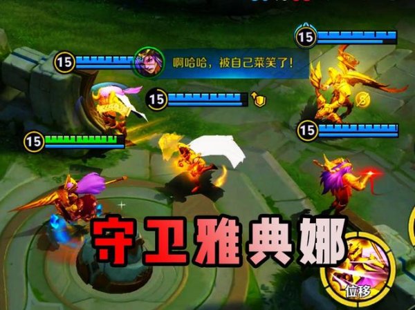 守卫雅典娜最全游戏攻略解说_守卫雅典娜最新游戏技巧通关