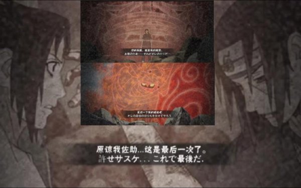 宇智波鼬须佐能乎最全游戏攻略解说_宇智波鼬须佐能乎最新游戏技巧通关