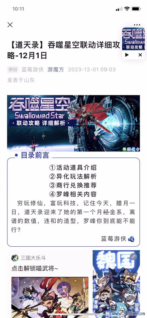 宇宙币最全游戏攻略解说_宇宙币最新游戏技巧通关