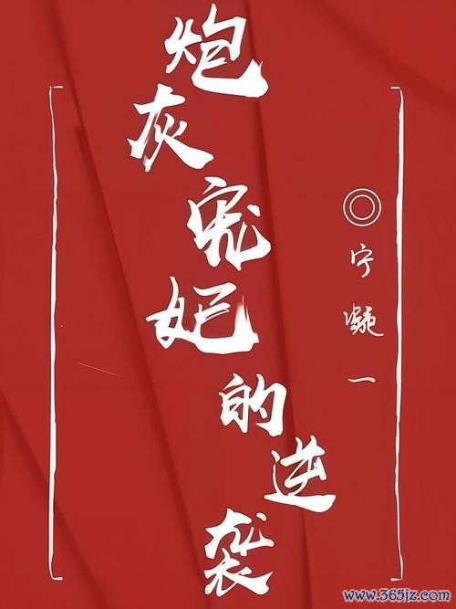 宁凝最全游戏攻略解说_宁凝最新游戏技巧通关