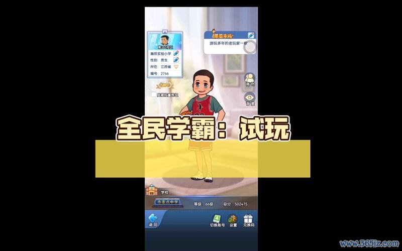 学霸游戏最全游戏攻略解说_学霸游戏最新游戏技巧通关