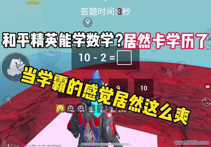 学霸模式最全游戏攻略解说_学霸模式最新游戏技巧通关