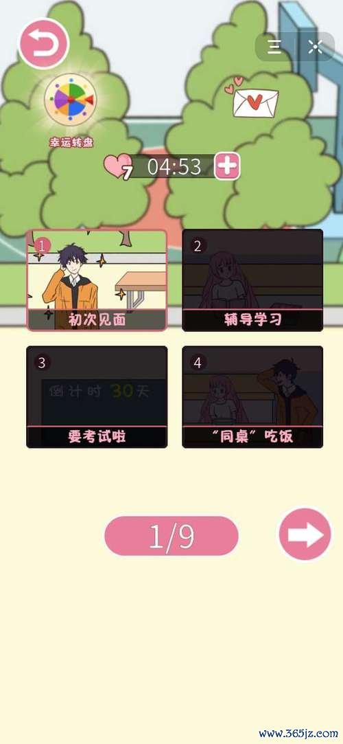 学长不可以最全游戏攻略解说_学长不可以最新游戏技巧通关