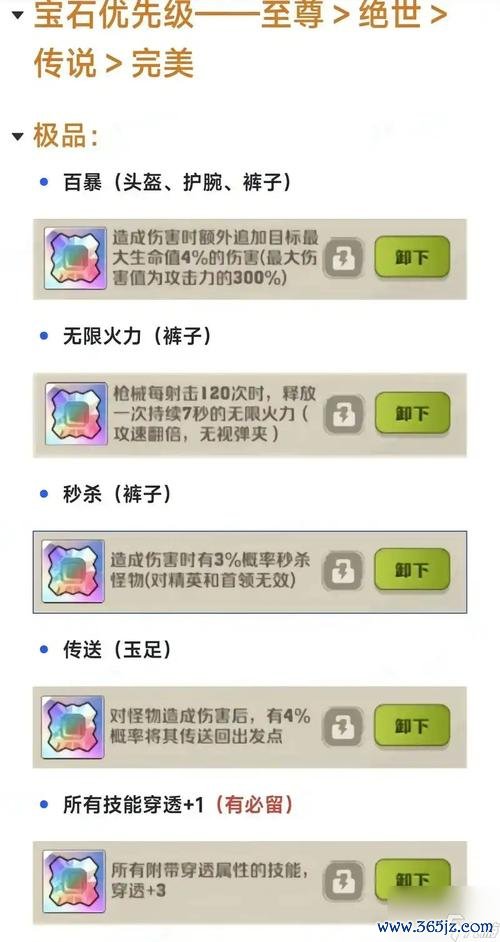 学识宝石最全游戏攻略解说_学识宝石最新游戏技巧通关