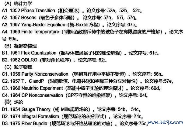 学界泰斗最全游戏攻略解说_学界泰斗最新游戏技巧通关