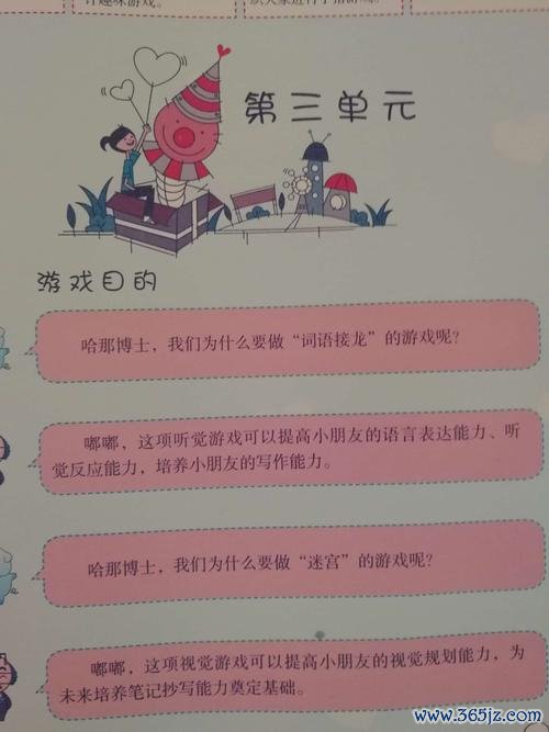 学习版游戏最全攻略解说_学习版游戏最新技巧通关