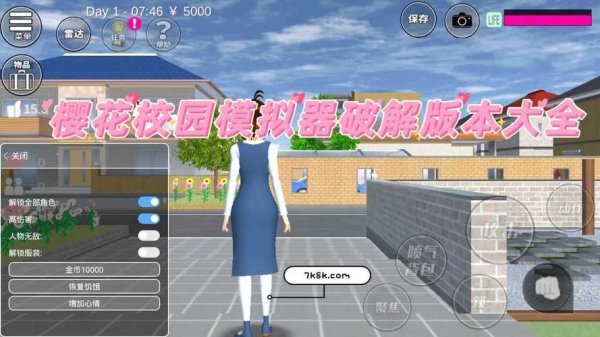 学校模拟器最全游戏攻略解说_学校模拟器最新游戏技巧通关
