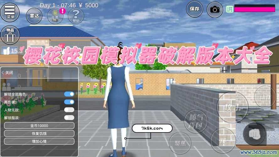 学校模拟器最全游戏攻略解说_学校模拟器最新游戏技巧通关