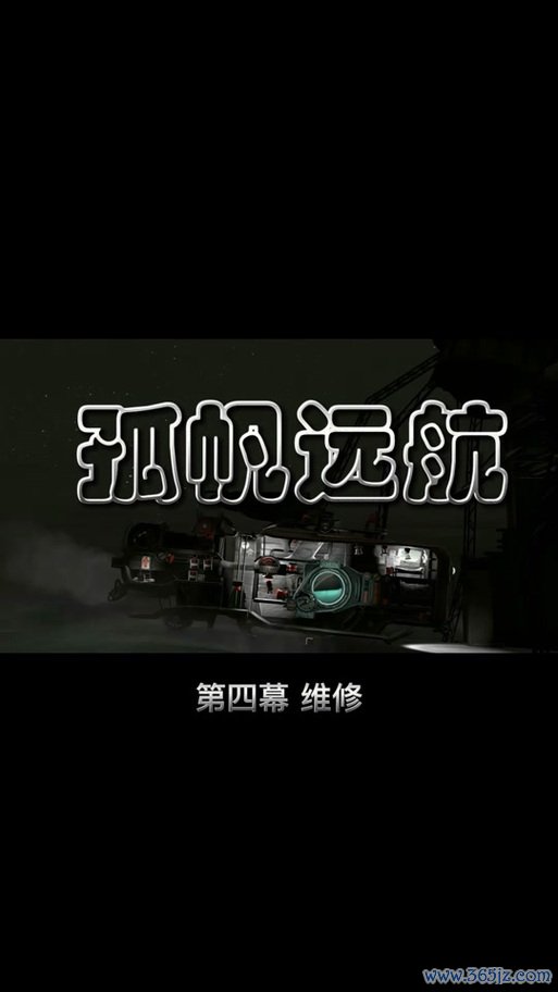 孤帆远航最全游戏攻略解说_孤帆远航最新游戏技巧通关