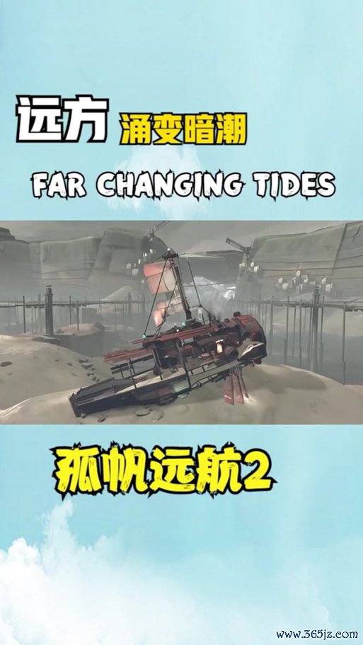 孤帆远航最全游戏攻略解说_孤帆远航最新游戏技巧通关