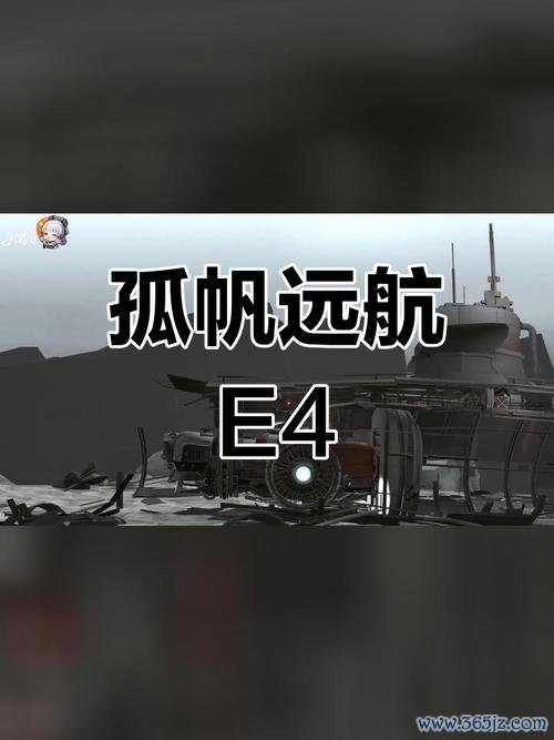 孤帆远航最全游戏攻略解说_孤帆远航最新游戏技巧通关