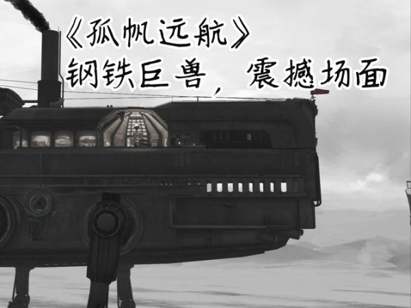 孤帆远航下载_孤帆远航最新游戏攻略与技巧全解析