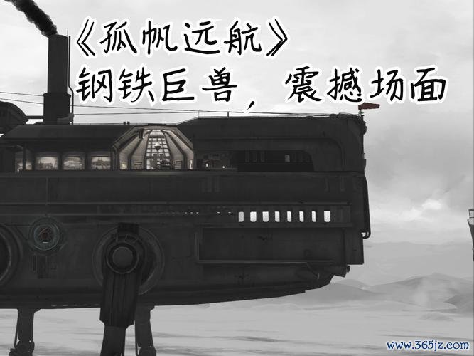 孤帆远航下载_孤帆远航最新游戏攻略与技巧全解析