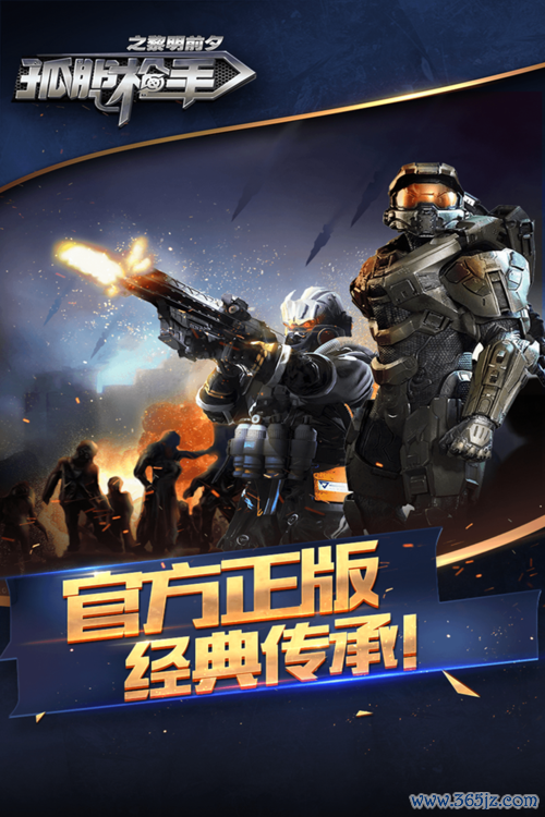 孤单抢手最全游戏攻略解说_孤单抢手最新游戏技巧通关