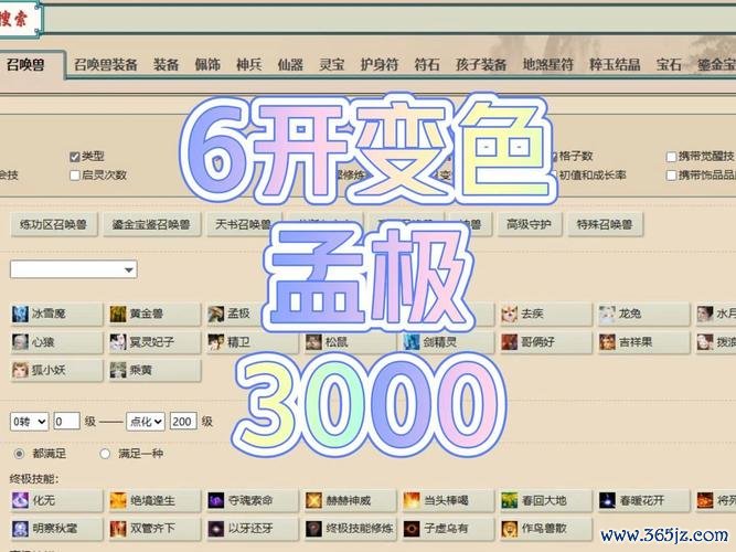 孟极全游戏攻略解说_孟极最新游戏技巧通关