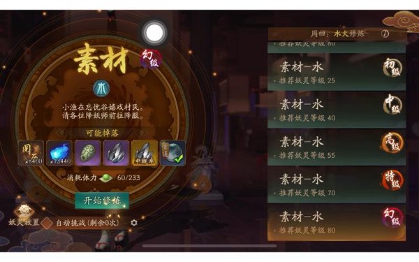 孟女游戏全攻略解说_孟女最新技巧通关