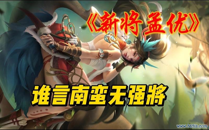 孟优最全游戏攻略解说_孟优最新游戏技巧通关