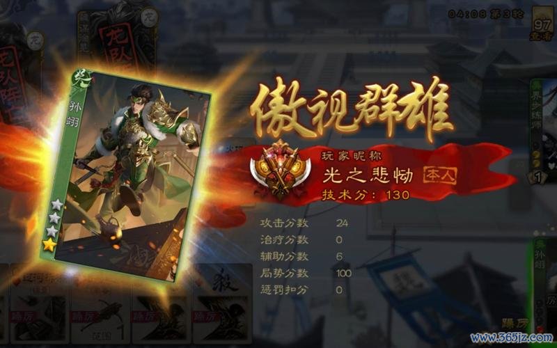 孙翊全游戏攻略解说_孙翊最新技巧通关