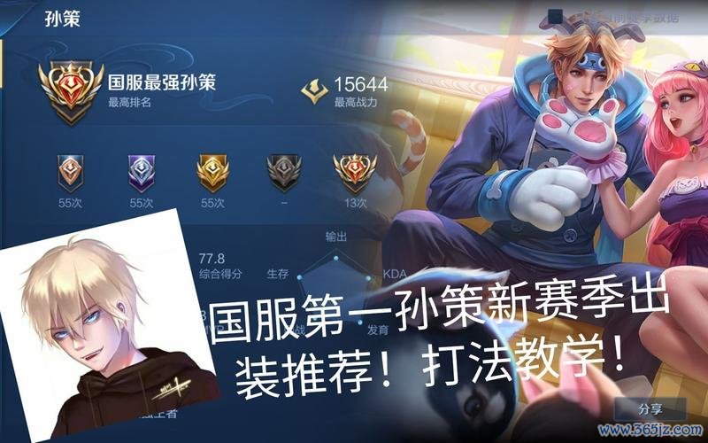 孙策最强出装_孙策最新出装技巧解析