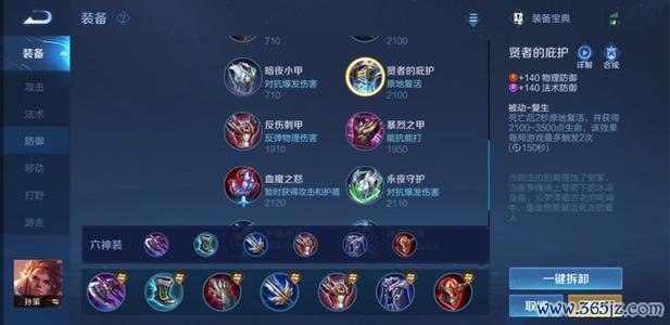 孙策最强出装_孙策最新出装技巧解析