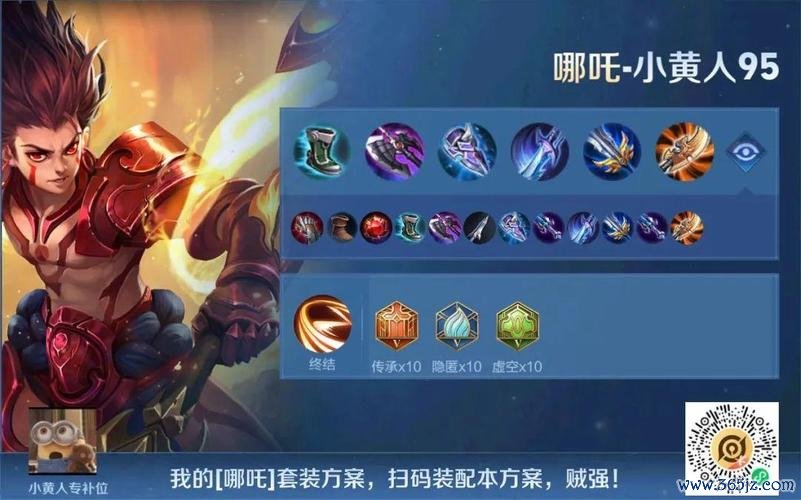 孙策怎么玩_孙策最强出装与玩法技巧