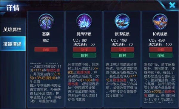 孙策怎么玩_孙策最强出装与玩法技巧
