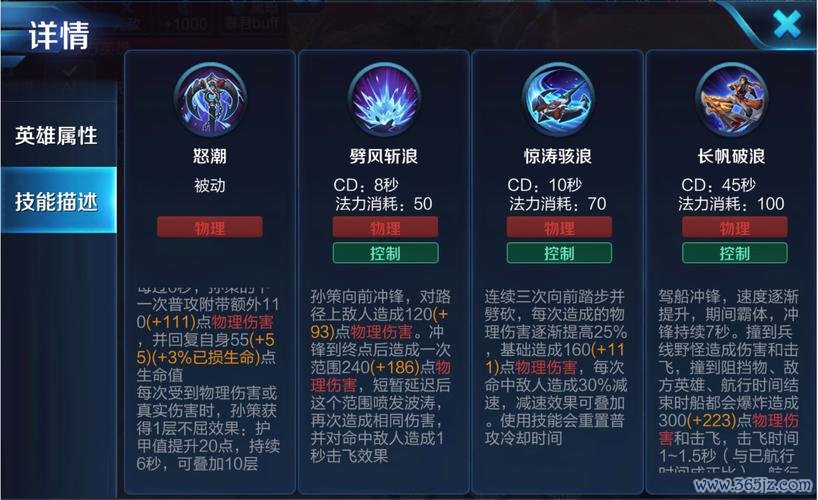 孙策怎么玩_孙策最强出装与玩法技巧