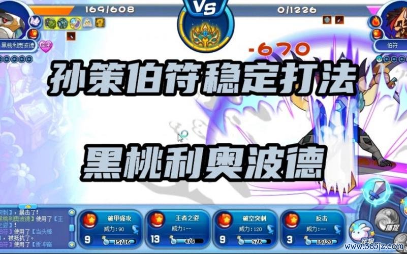 孙策伯符最全游戏攻略解说_孙策伯符最新游戏技巧通关