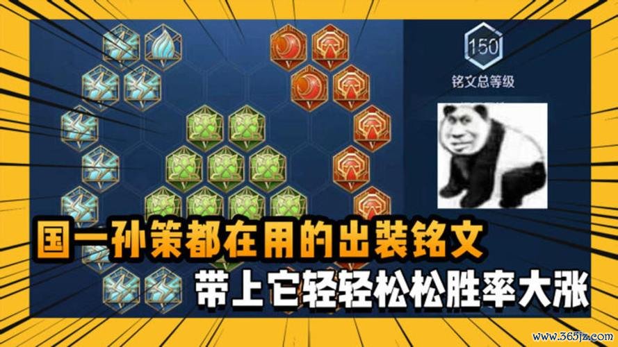 孙策出装全解析_孙策最佳装备搭配技巧