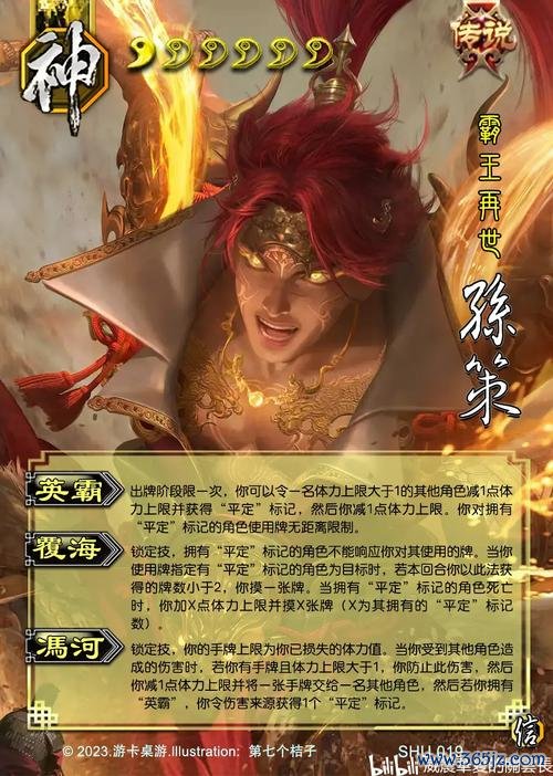 孙策三国杀技能解析与战术运用_孙策三国杀不同身份玩法指南