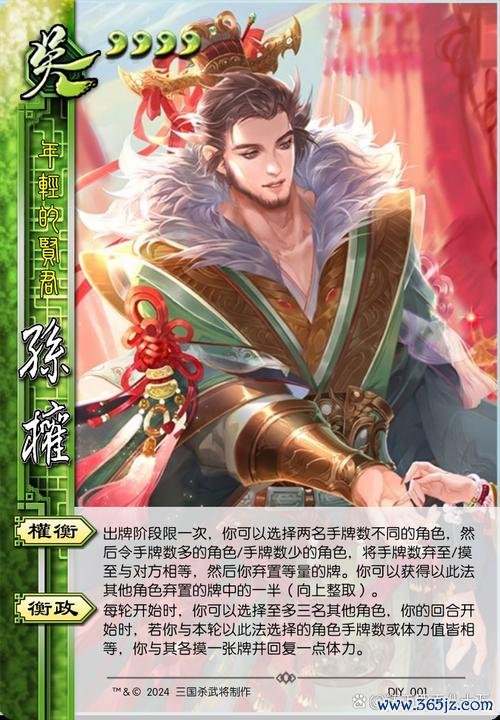 孙权三国杀游戏攻略全解_孙权三国杀最新技巧通关