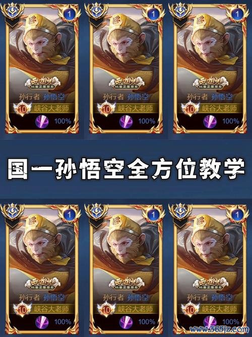 孙悟空最全游戏攻略解说_孙悟空最新游戏技巧通关