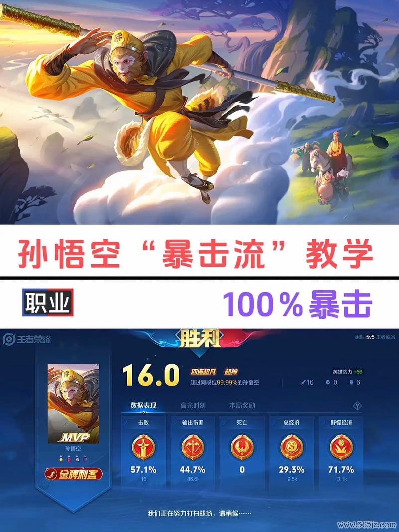 孙悟空最全游戏攻略解说_孙悟空最新游戏技巧通关
