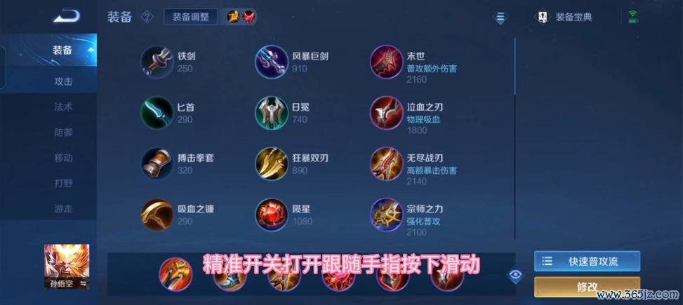 孙悟空出装全解析_孙悟空最新出装技巧指南