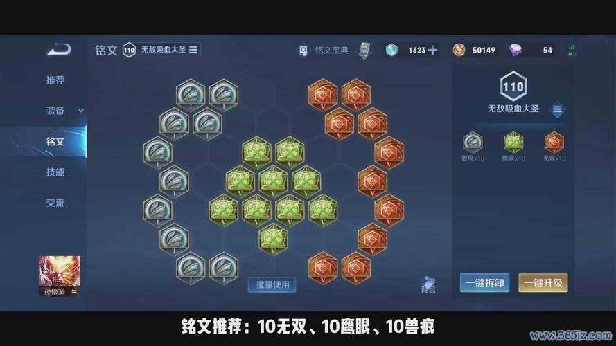 孙悟空出装全解析_孙悟空实战技巧指南