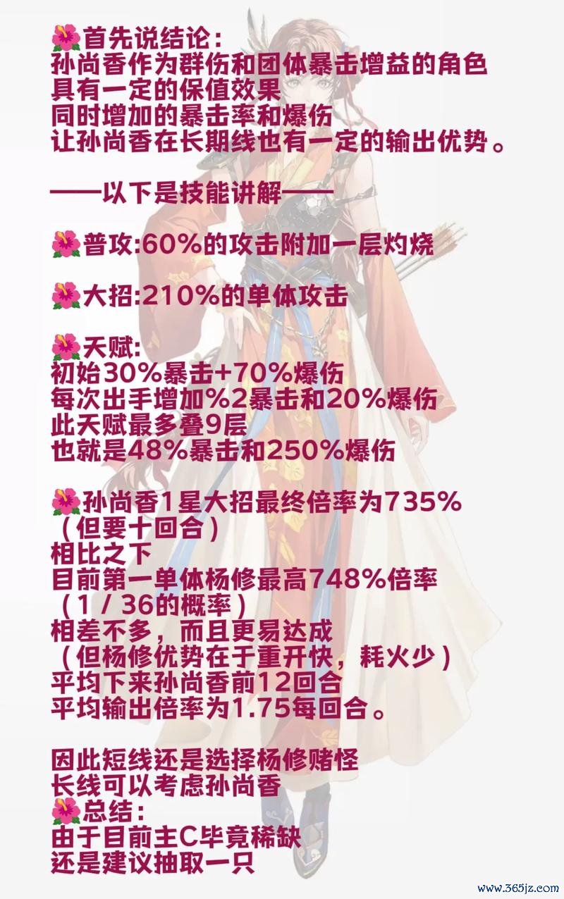 孙尚香技能全解与通关技巧_孙尚香技能最新玩法攻略