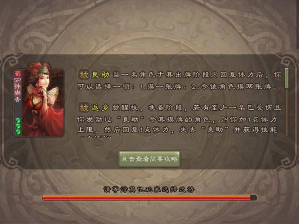 孙尚香技能全解与通关技巧_孙尚香技能最新玩法攻略